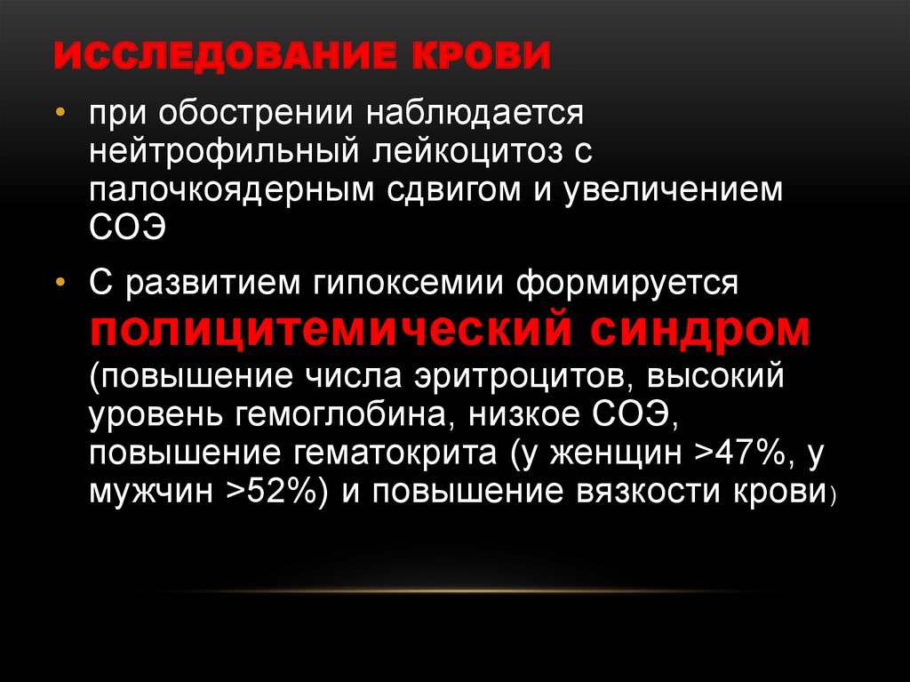 Нейтрофильный лейкоцитоз влево. Нейтрофильный лейкоцитоз при. Нейтрофильный лейкоцитоз с палочкоядерным сдвигом. Лейкоцитоз наблюдается при. Нейтрофильный лейкоцитоз причины.