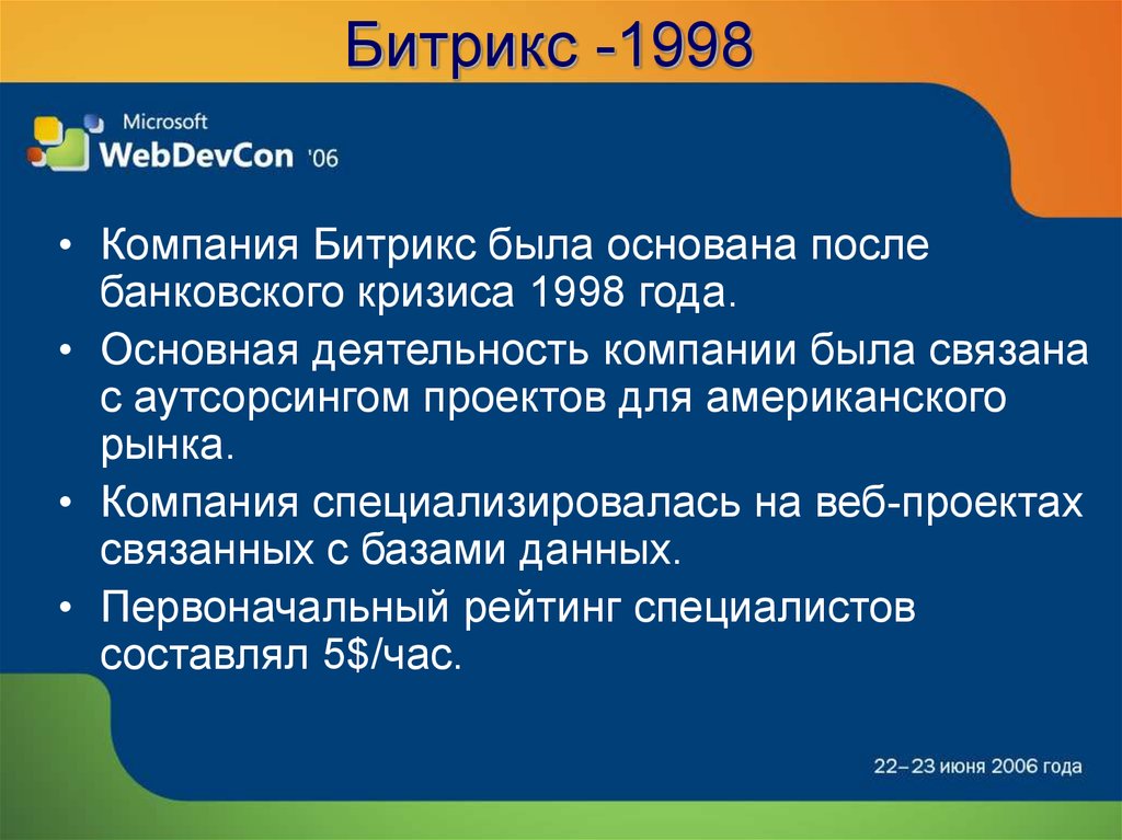 Ук 1998 года