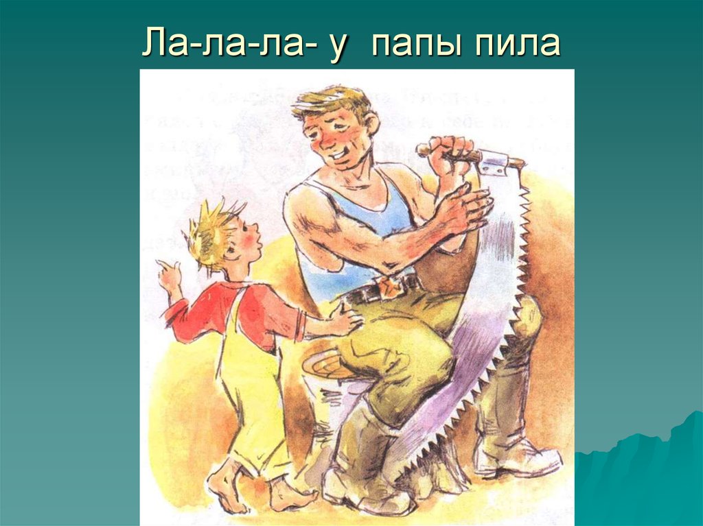 Отец пила. Андрей Платонович Платонов Никита. Андрей Платонов Никита иллюстрации. Иллюстрация к сказке Никита Платонов. Произведение Никита Платонов.