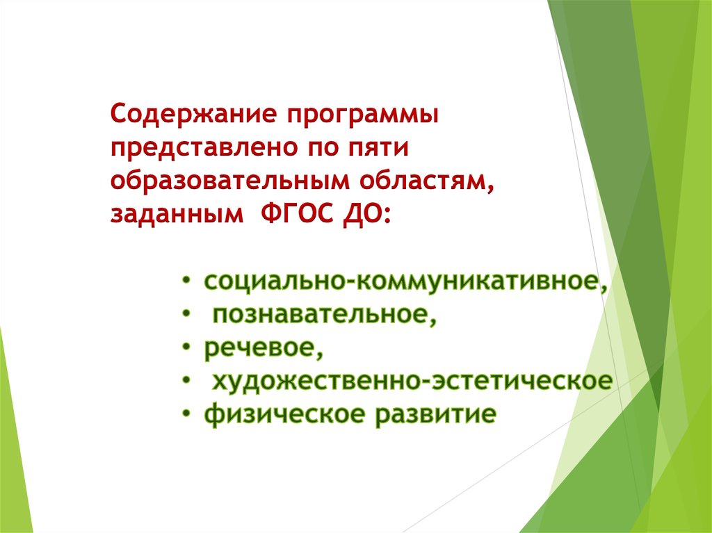 Техническое творчество презентация истоки 8 класс