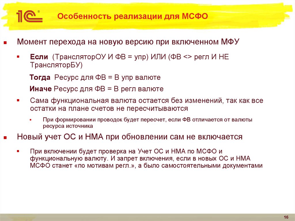 Расскажите о плане ост что представлял собой новый порядок установленный