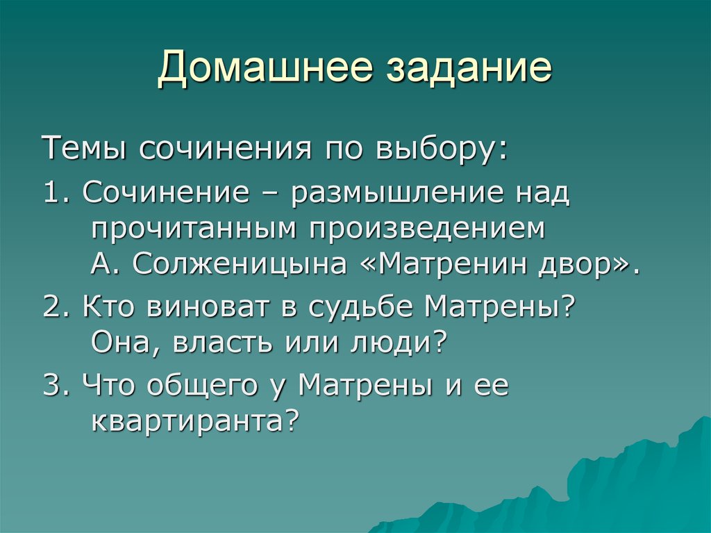 Подробный план по рассказу матренин двор