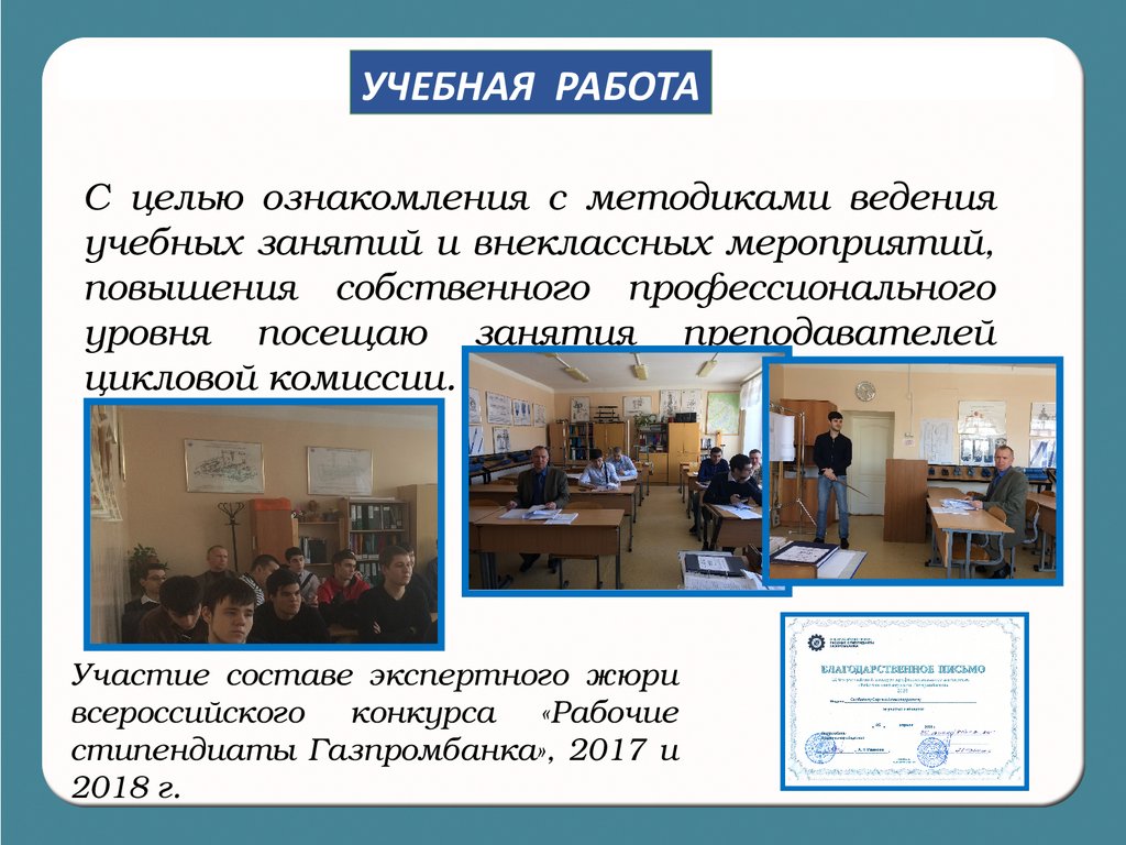 Отчет преподавателя