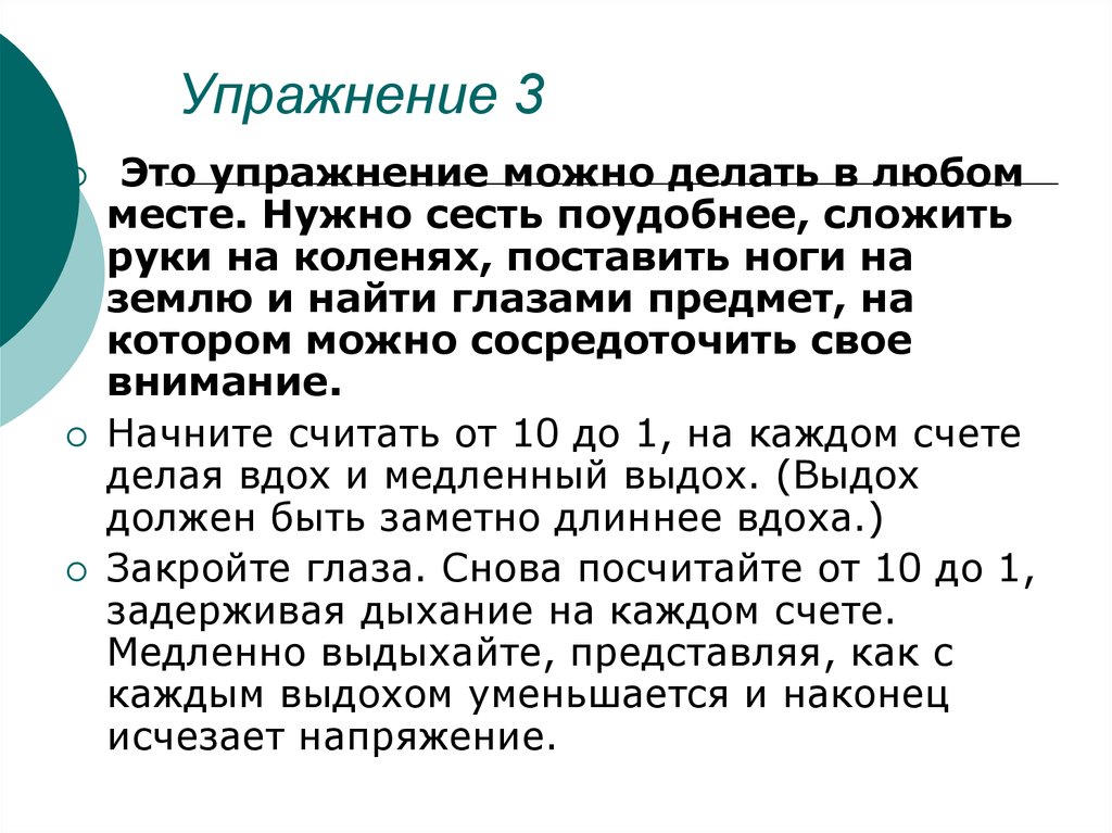 Психологическая подготовка к егэ презентация для учащихся