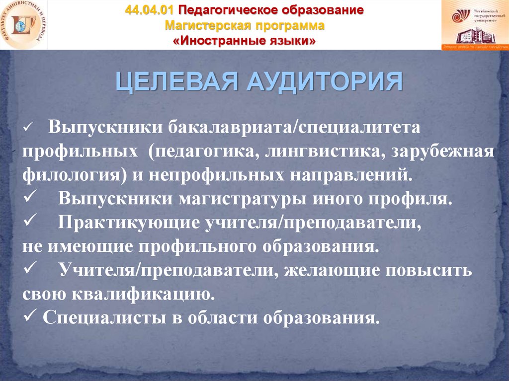 Педагогическая лингвистика. Иностранное программное обеспечение. Программное обеспечение для иностранного языка цена.