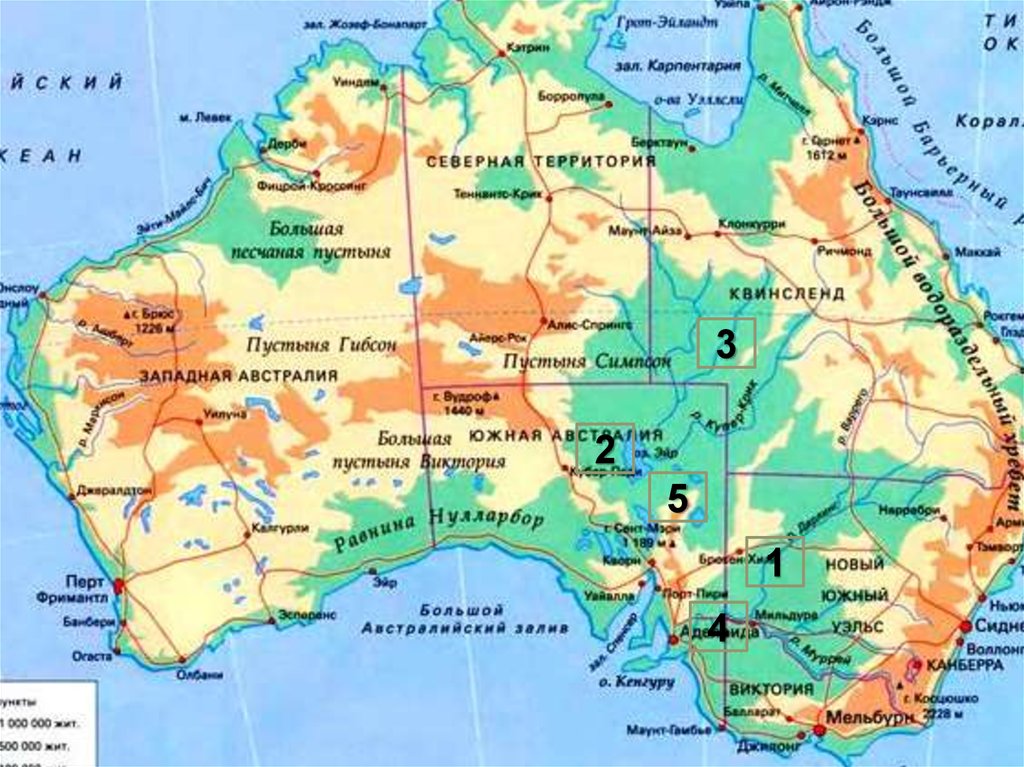 Подпишите крупнейшие города австралии. Большой артезианский бассейн на карте Австралии. Озера Австралии на контурной карте. Арафурское море на карте Австралии. Река Муррей на карте Австралии.