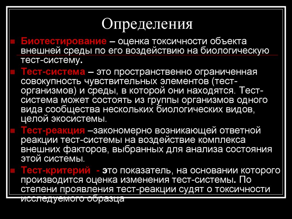 Тест объект