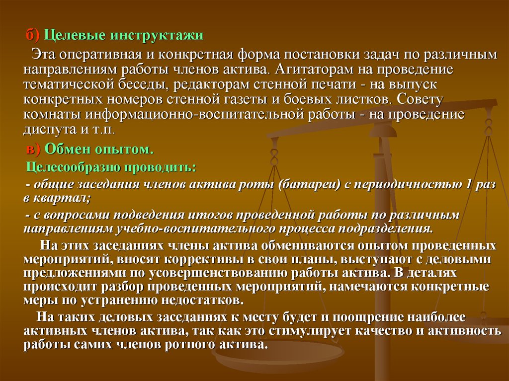 С какой периодичностью проводят практические тренировки