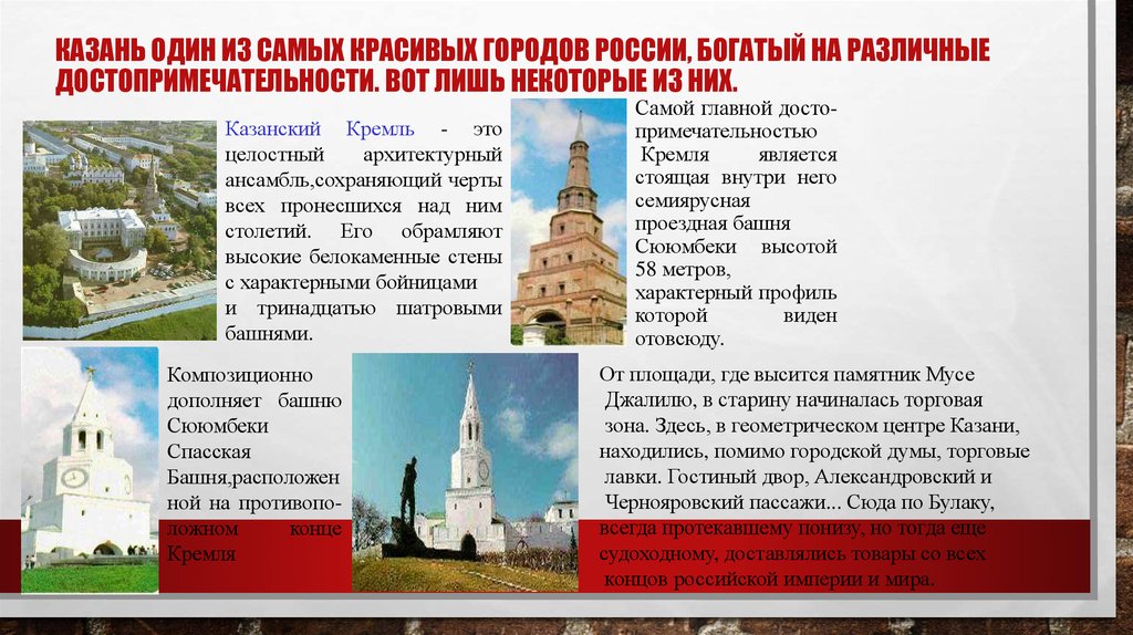 История культуры татарстана