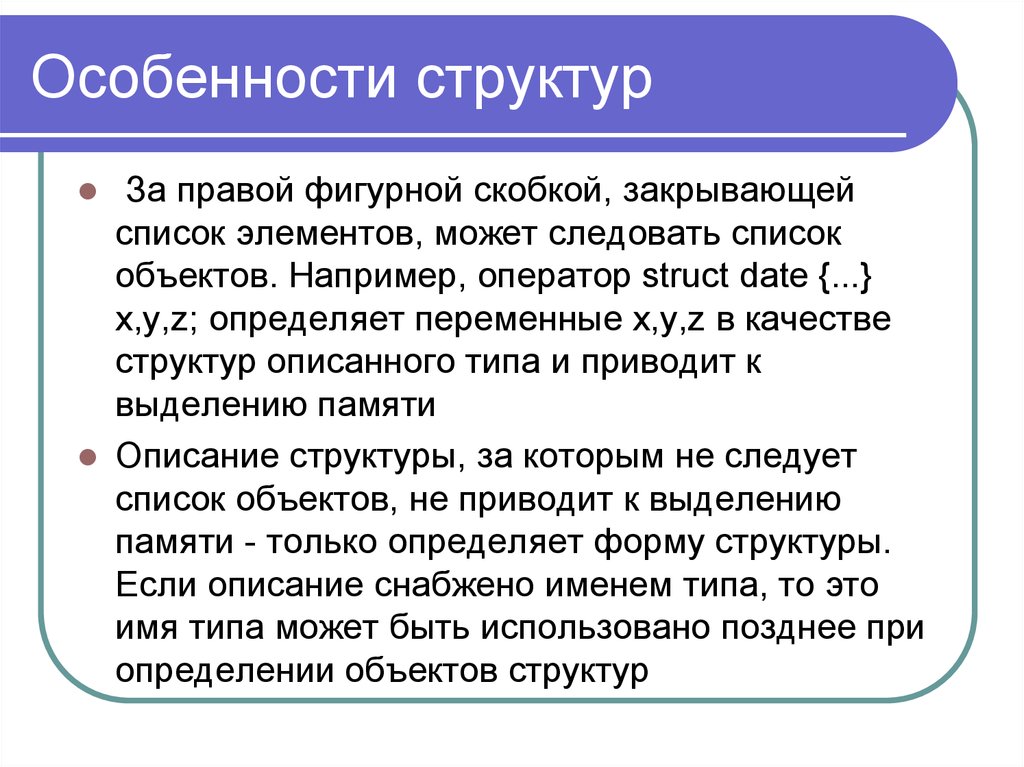 Каковы особенности структуры. Особенности структуры. Специфика структуры. Структурные особенности это. Специфика структуры текста.