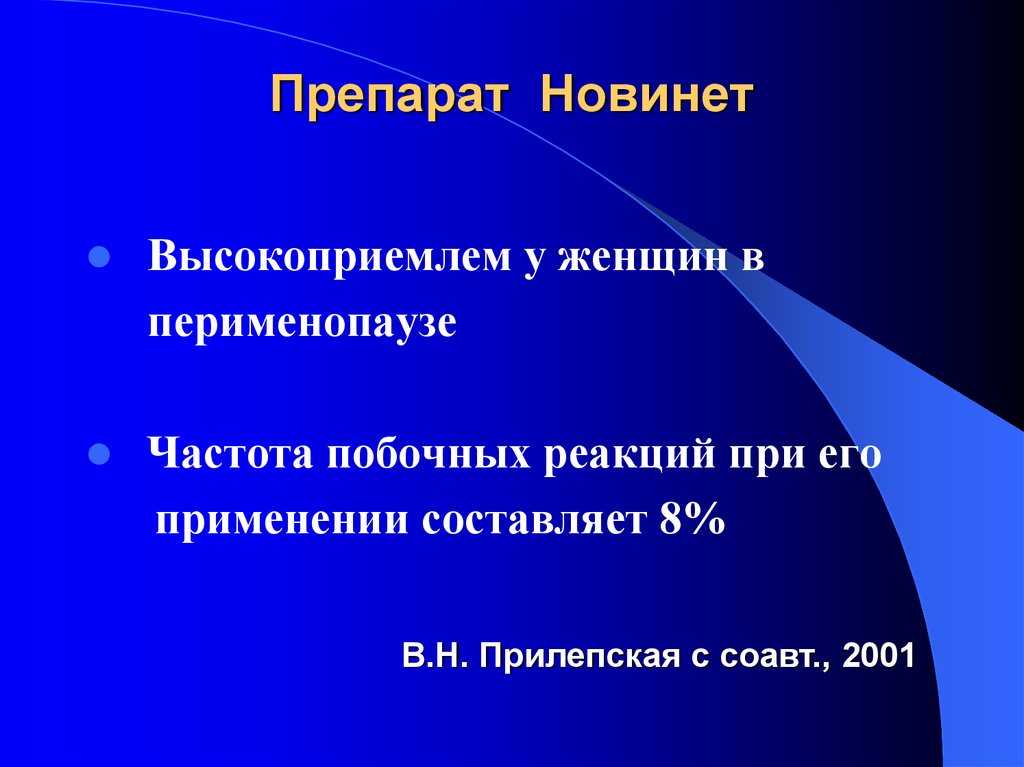 Перименопауза что это такое у женщин