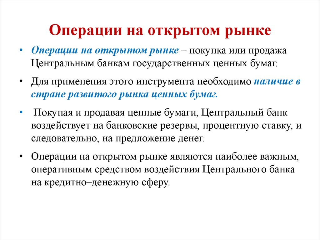 Как авторы определяют рынок как они раскрывают