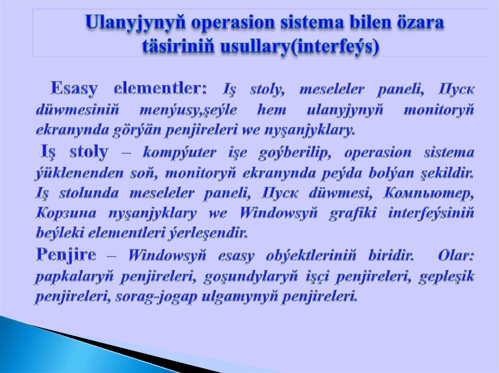 Ulanyjynyň operasion sistema bilen özara täsiriniň usullary(interfeýs)