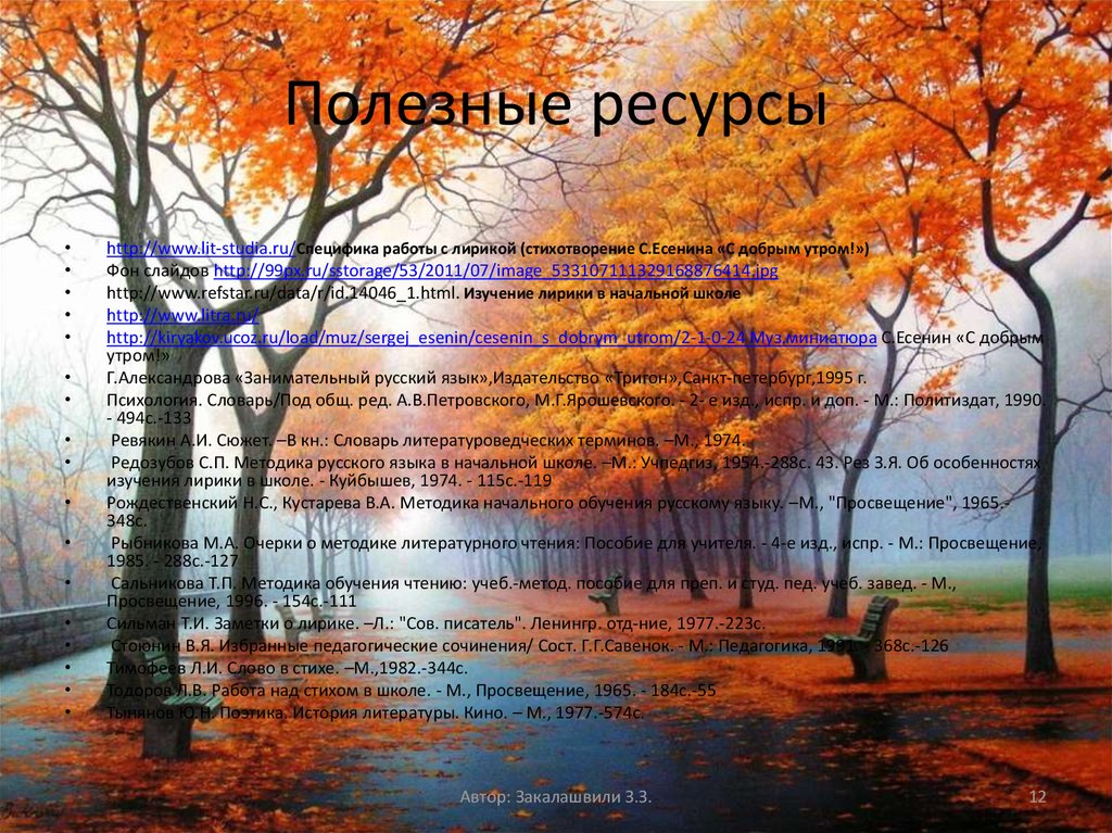 Полезные ресурсы