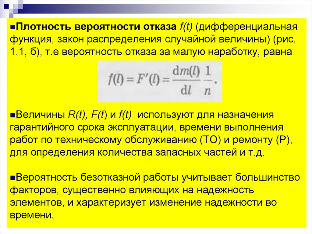 Функция вероятности событий