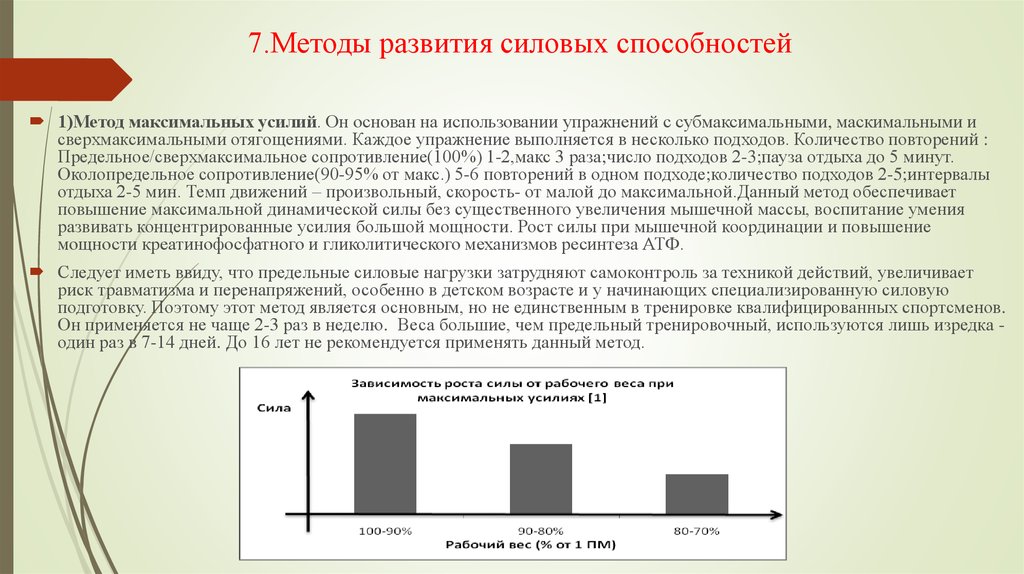 Усилие предполагать