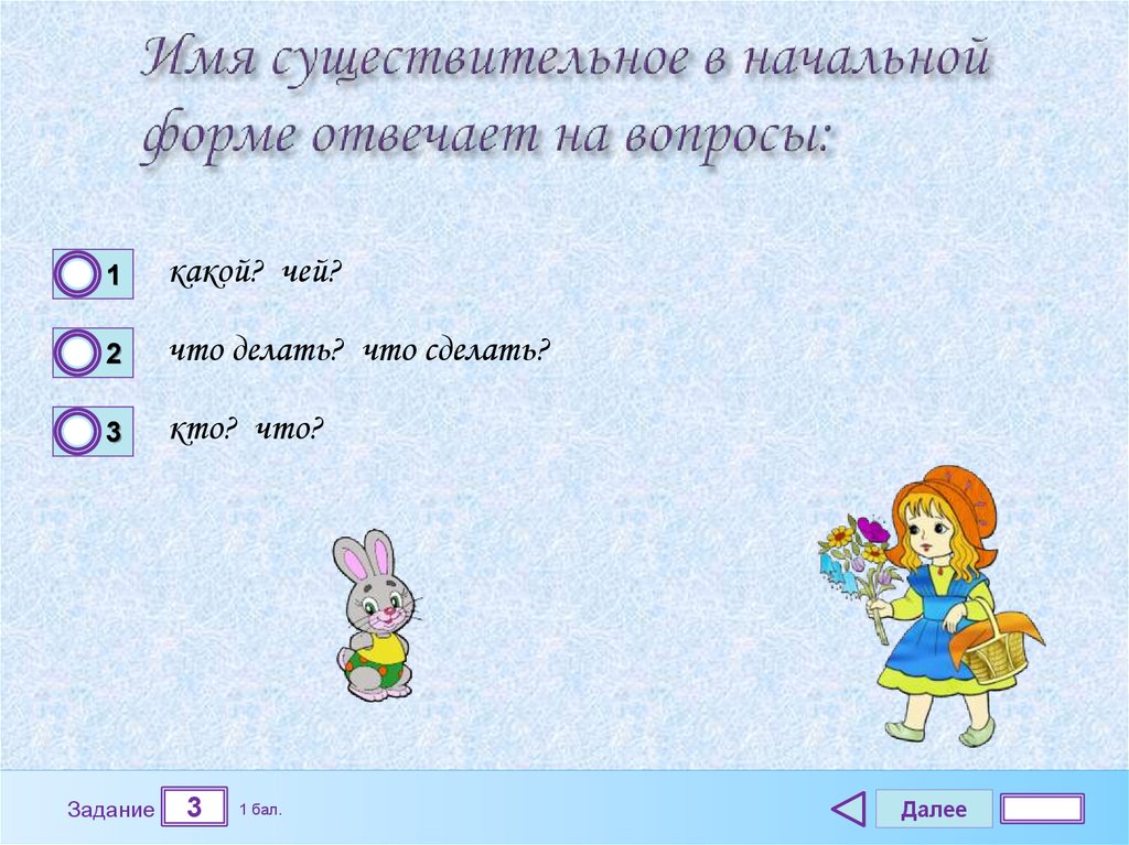 Напиши начальная. Существительное в начальной форме. Имя существительное начальная форма. Существительное в начальной форме отвечает. Начальная форма имени существительного.