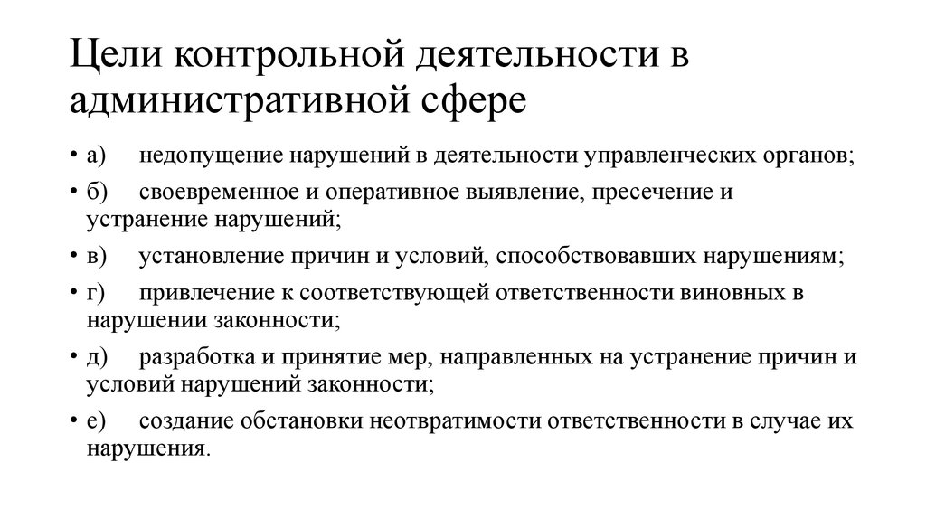 Деятельность проверочная работа