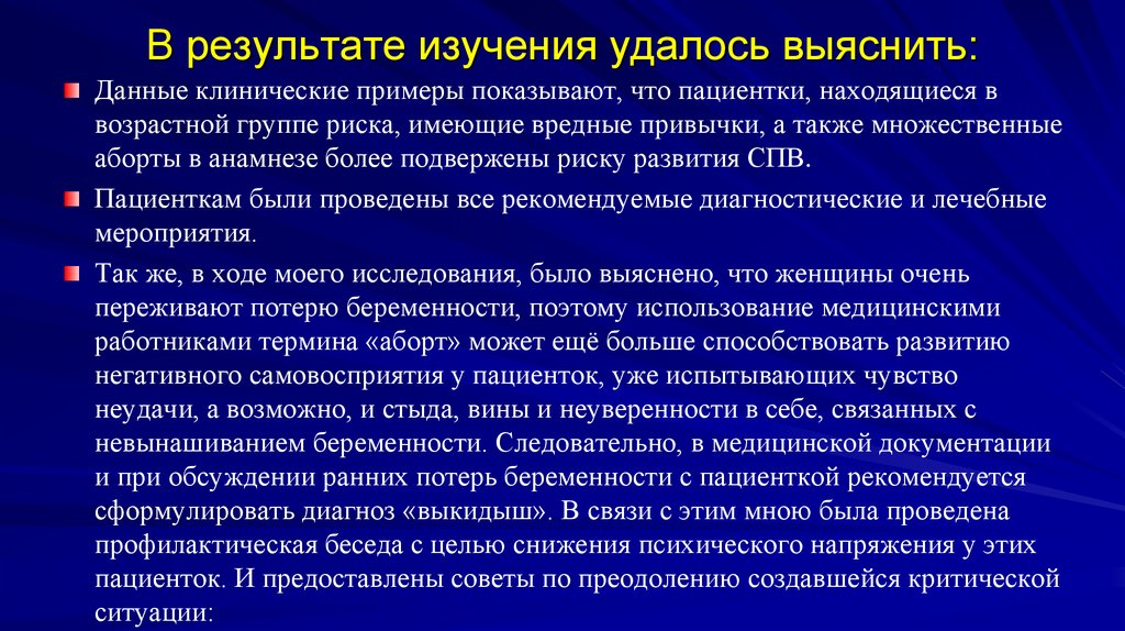 Роль фельдшера в оказании медицинской помощи