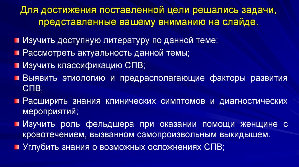 Роль фельдшера в оказании медицинской помощи