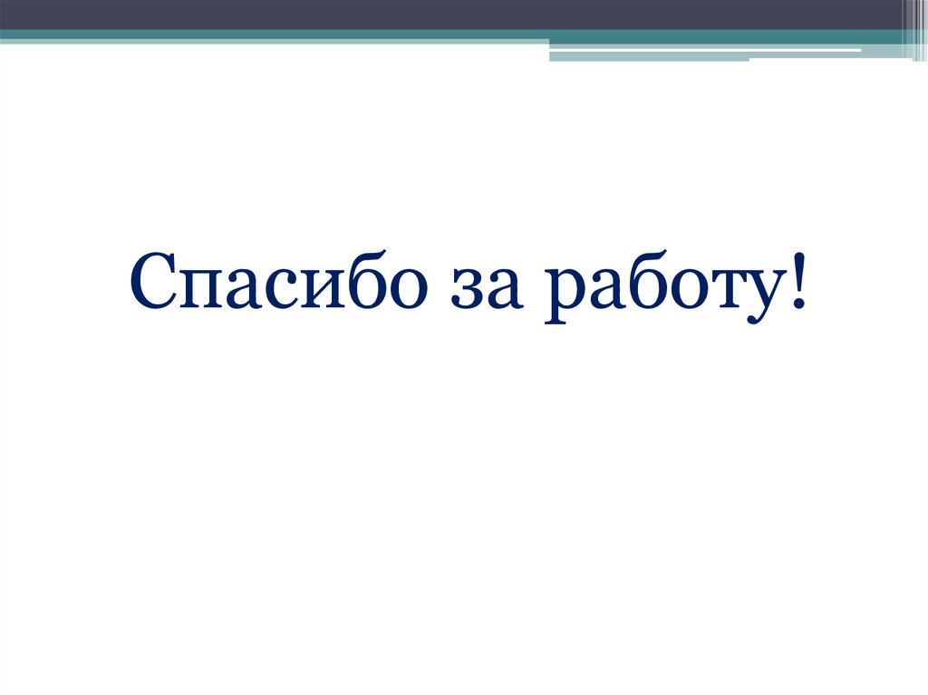 Русский язык вводный урок 5 класс презентация