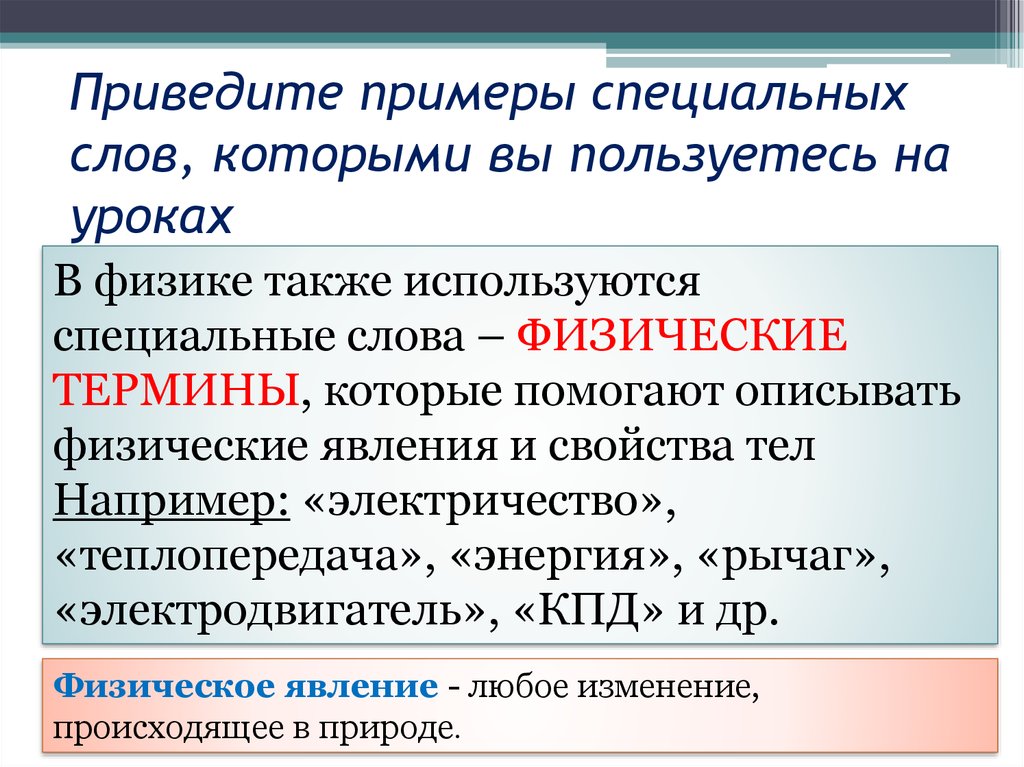 Используете ли вы планы действий при обработке информации на уроках русского языка приведите примеры