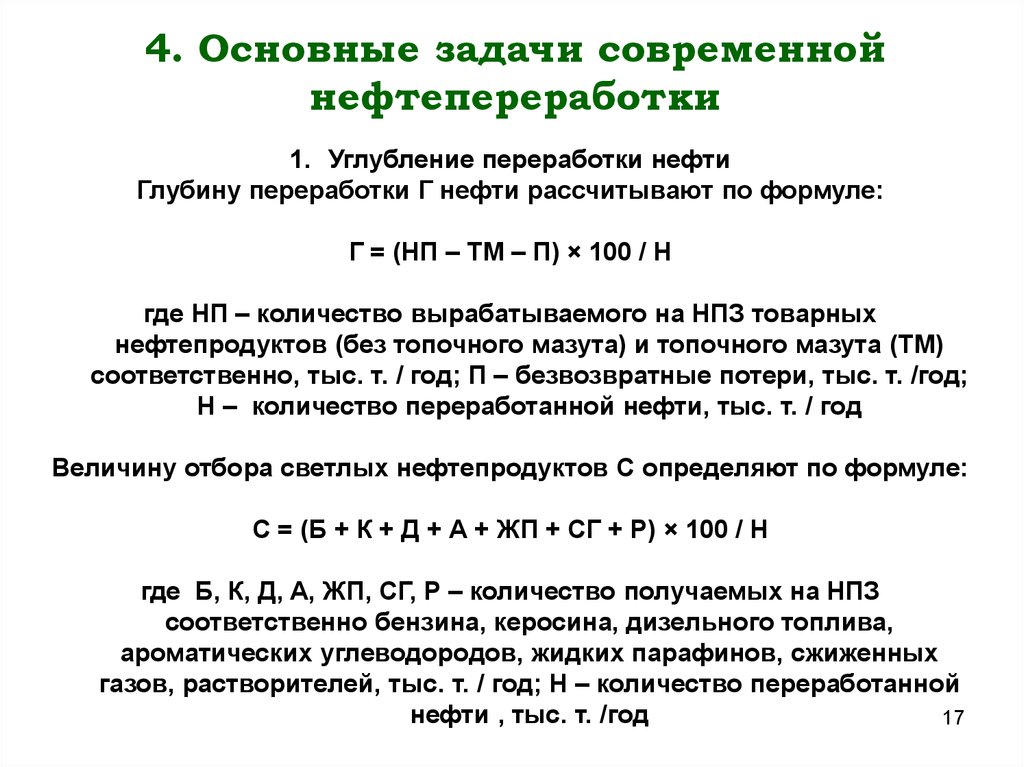 Нефтяные задачи