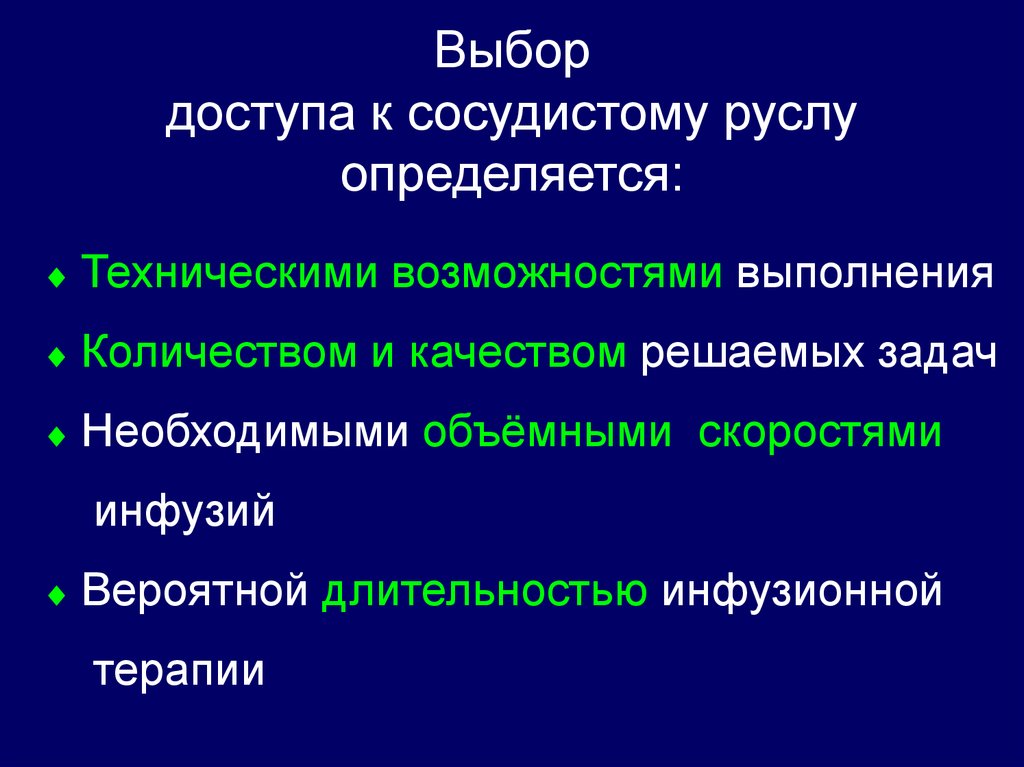 Карта расчета инфузионной терапии и парентерального питания