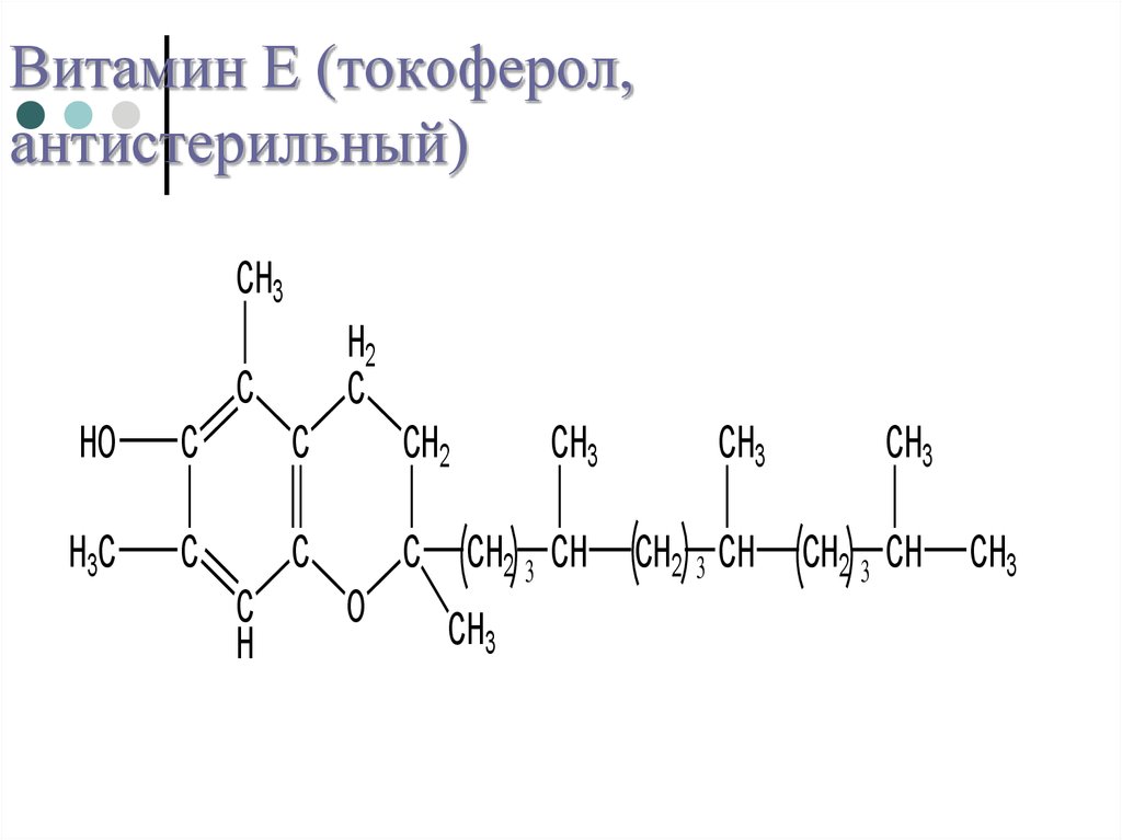 Витамин е схема. Токоферол витамин. Витамин е токоферол формула. Токоферол структурная формула. Гамма токоферол.