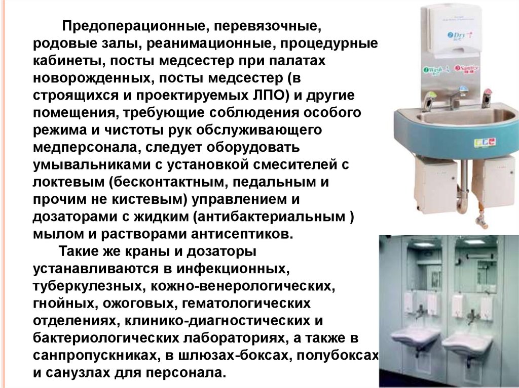 Организация медицинской сестры процедурного кабинета