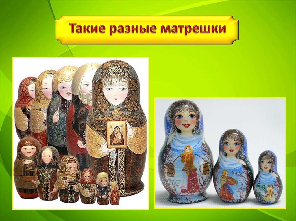 Знакомство Детей С Русской Матрешкой