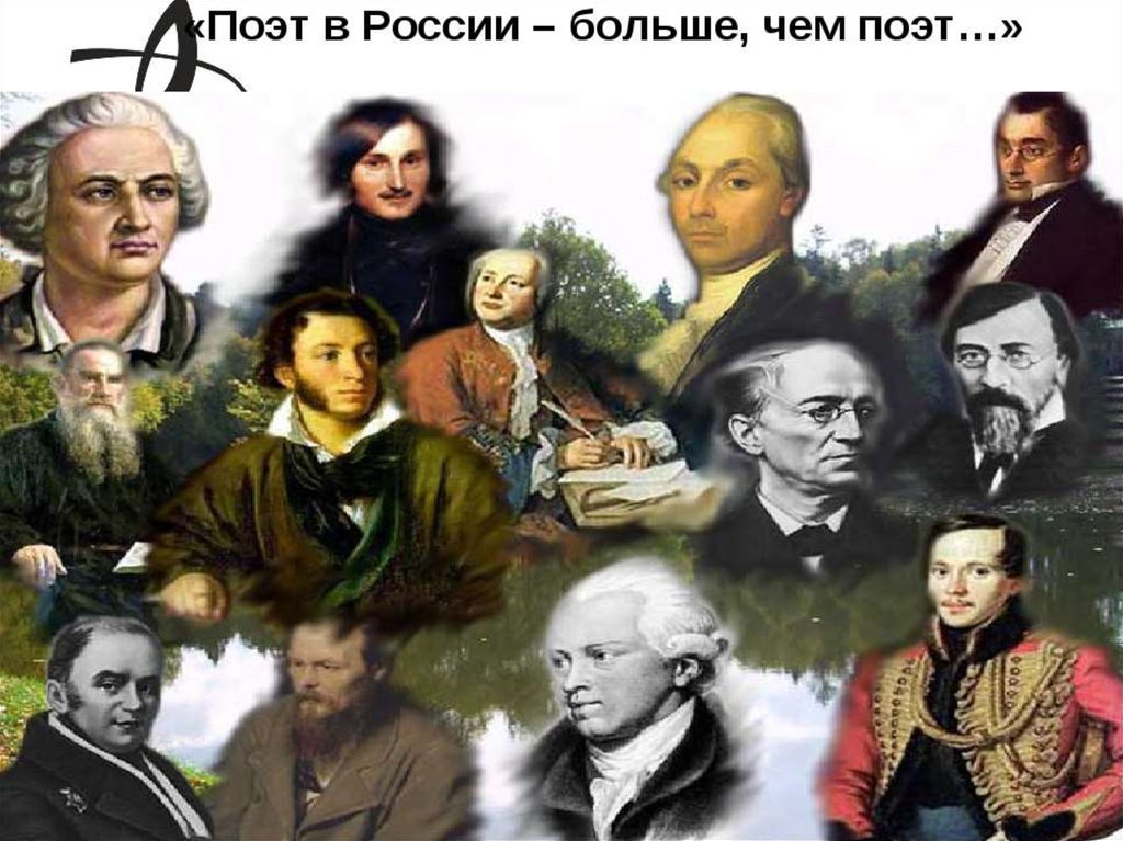19 век литература в россии. русские писатели века 19 века. литераторы россии 19 века. великие русские писатели поэты россии. писатели 19 века.