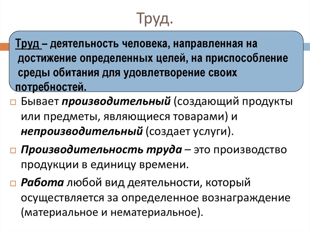 Безработица обществознание 8 класс