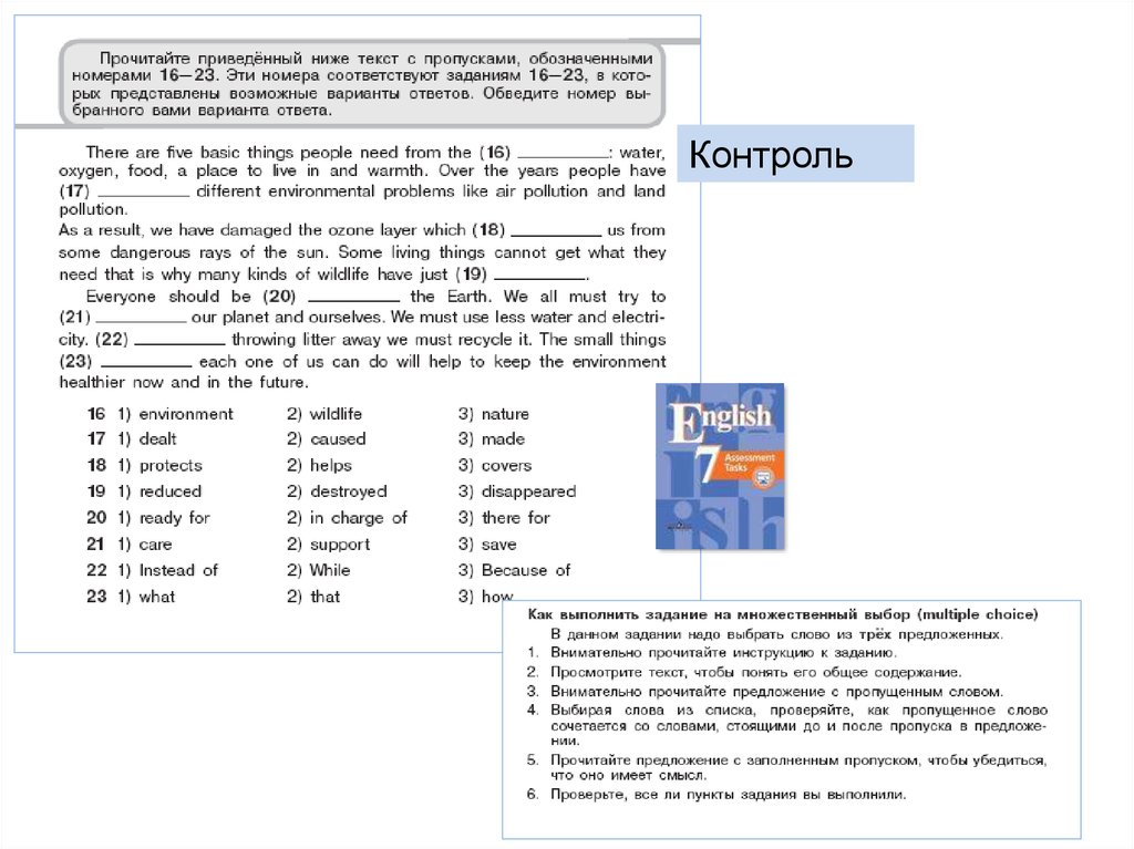 Впр английский 11. Текст на английском ВПР. Примеры текстов для ВПР по английскому. Английский язык ВПР текст. ВПР по английскому языку 11 класс.