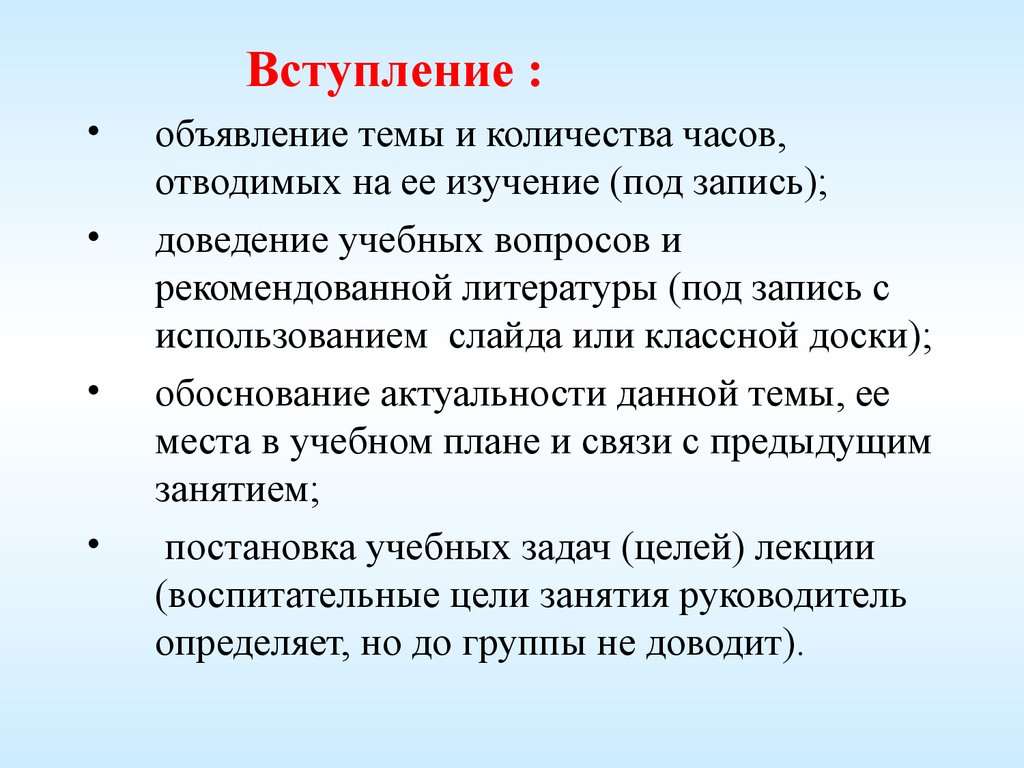 Какая перед вступлением. Вступление для презентации. Вступление в презентации пример. Вступление перед проектом. Вступление фото.