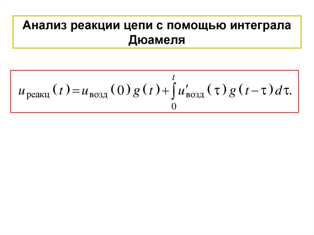 Цепочка реакции с медью