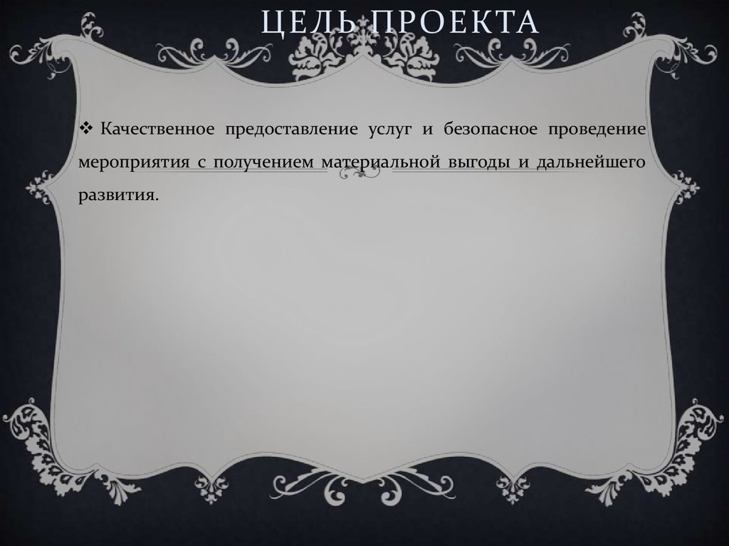 Какую роль играет тема ума. Парадоксы жизни. Парадоксы в жизни человека. Какую роль играет словарь в нашей жизни. Предложение со словом парадокс.