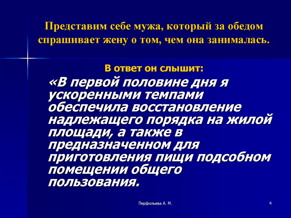 Функциональные стили современного русского литературного языка презентация