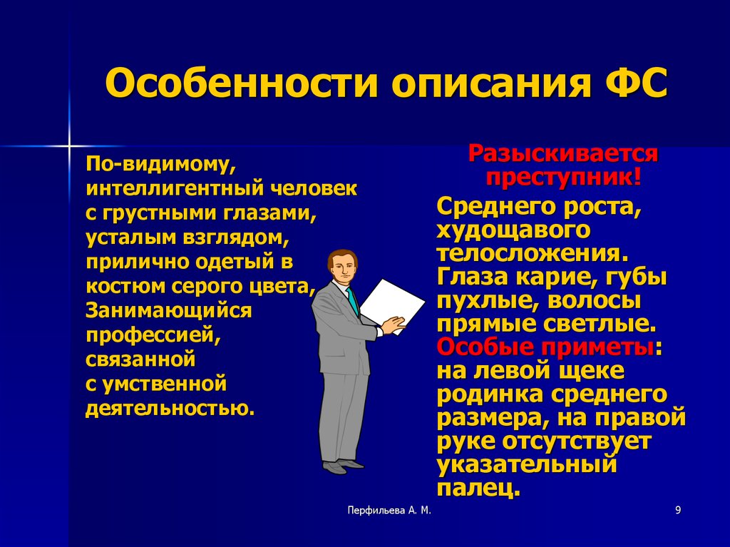 Функциональные стили современного русского литературного языка презентация