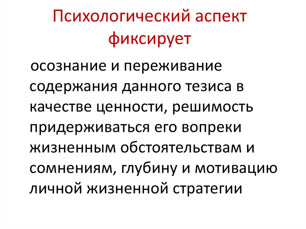 Толпа психологические аспекты