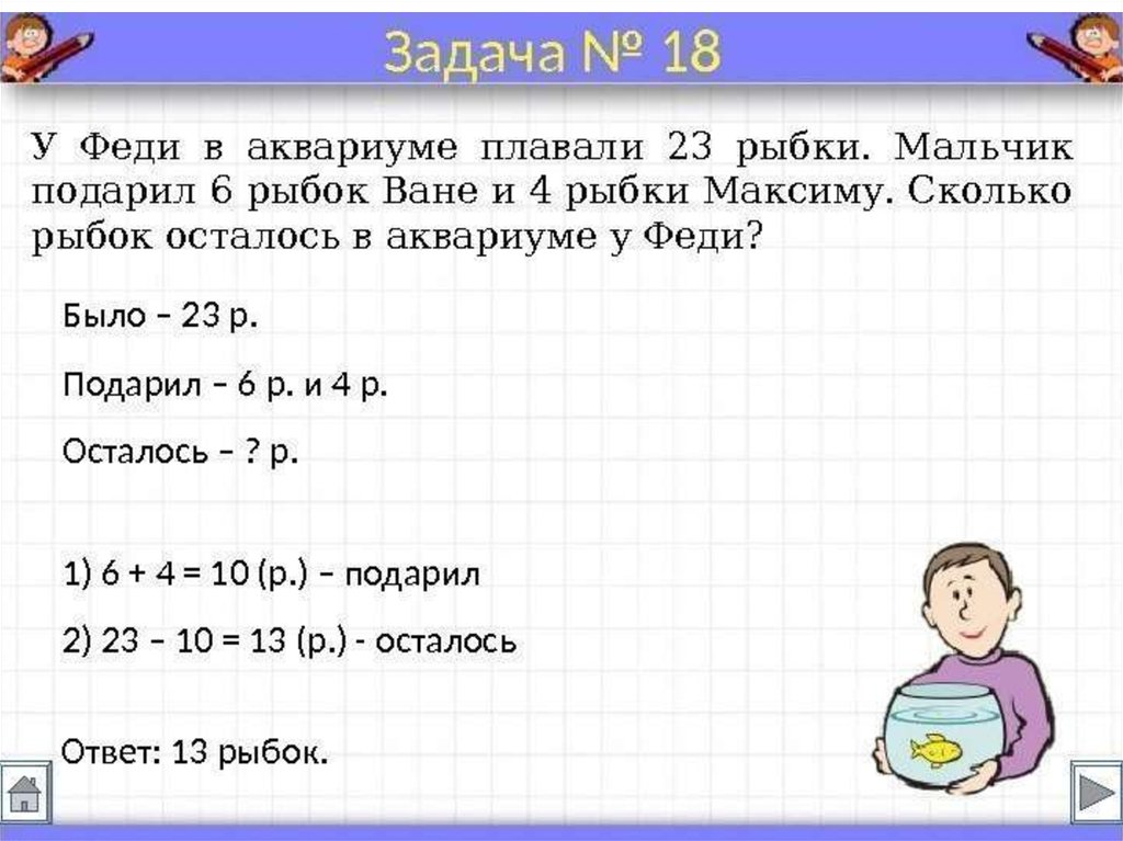 Задача 6 стр. Как кратко записывать условия задачи. Как правильно записывать задачу в 1 классе. Как правильно записывать задачи по математике 2 класс образец. Решение задачи с краткой записью.