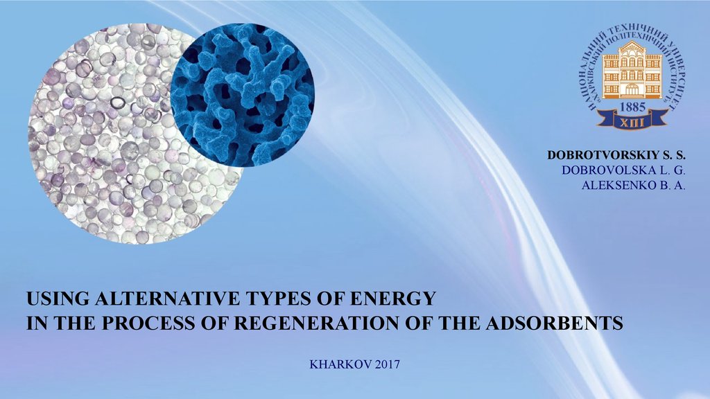 Using Alternative Types Of Energy In The Process Of Regeneration Of The Adsorbents Prezentaciya Onlajn