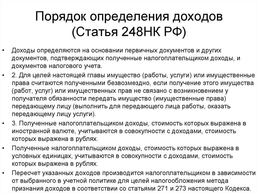 Оценка стоимости определение