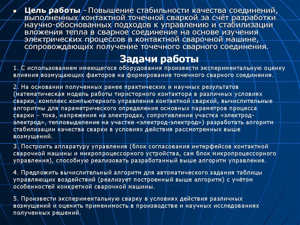 Стабильное качество. Анализ стабильности качества сварки что дает.