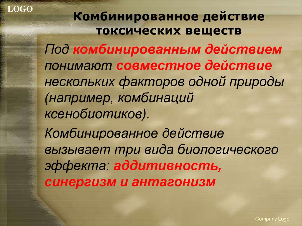 Смешанного действия. Комбинированное действие веществ. Комбинированное и комплексное действие вредных веществ. Виды комбинированного действия. Комбинированное воздействие токсикантов.