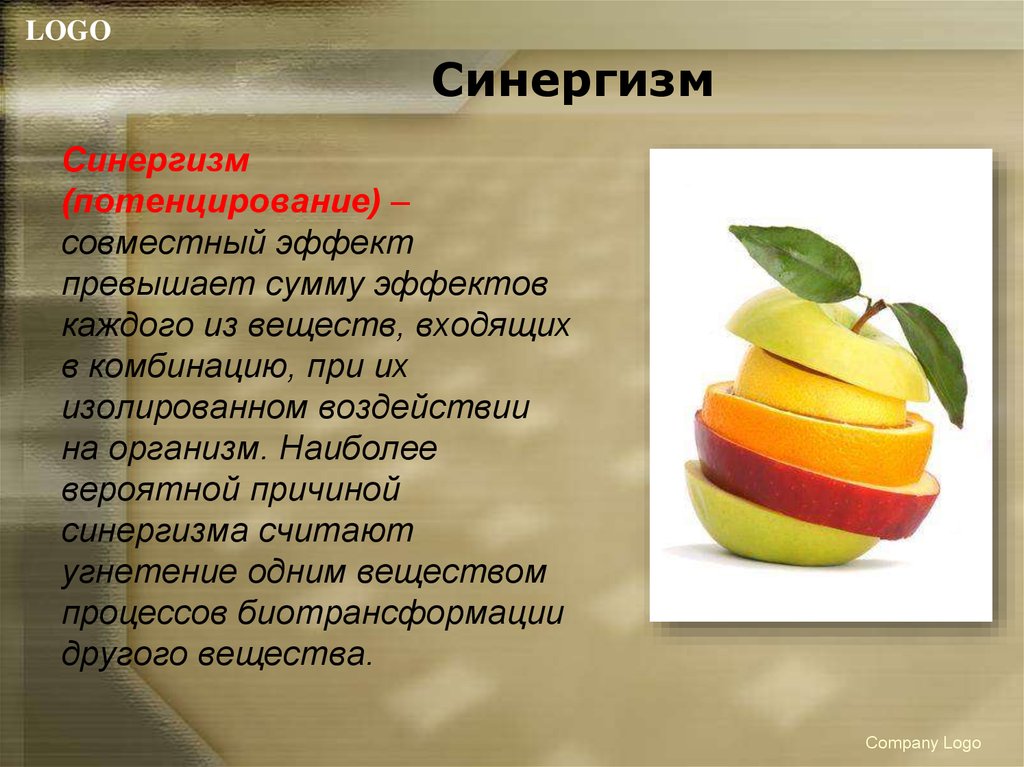 Синергизм. Синергизм потенцирование. Синергизм антагонизм потенцирование. Синергизм это в фармакологии.