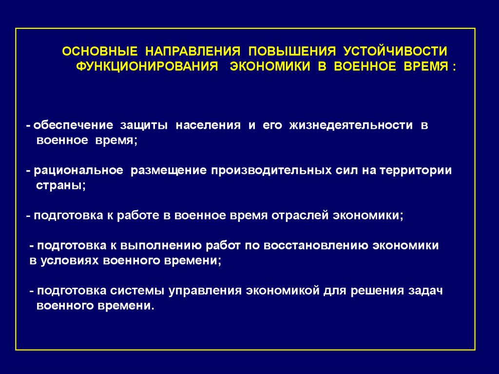 Основные этапы работы организации по пуф