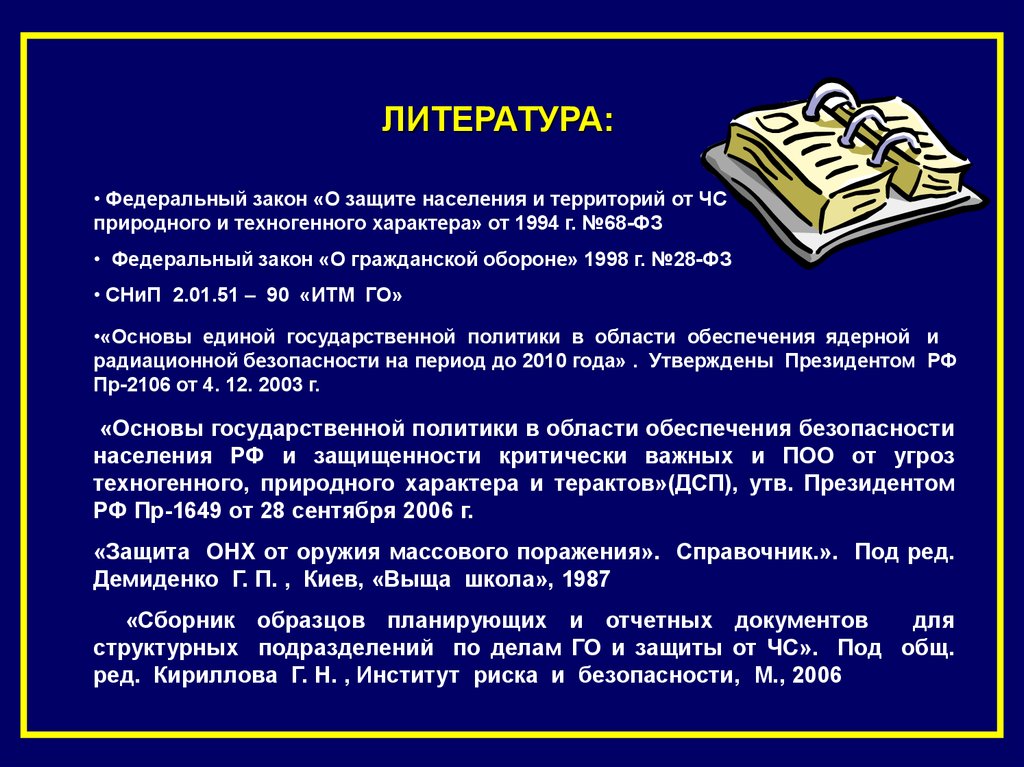 Основные этапы работы организации по пуф