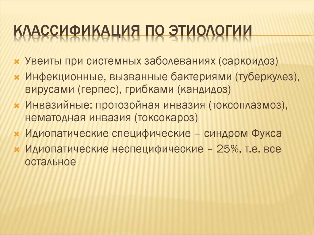 Классификация упражнений по анатомическому признаку