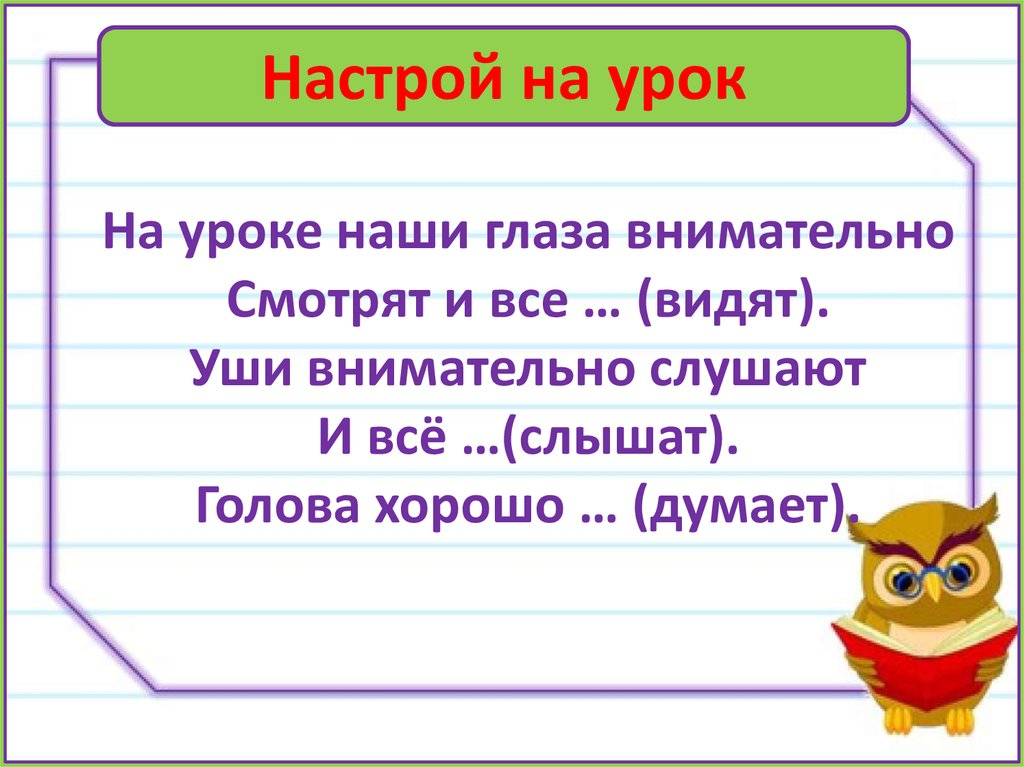Урок русского языка 4 класс повторение за год презентация